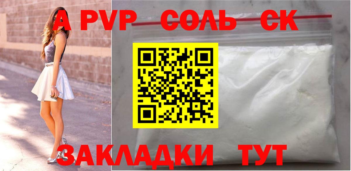 APVP VHQ Коломна