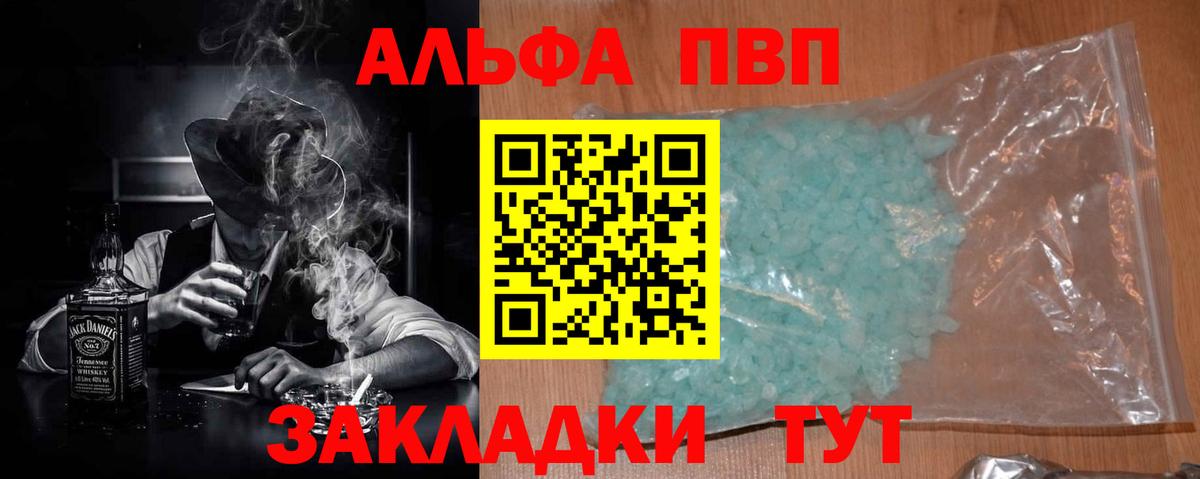 A-PVP Crystall  Вход с VPN  Alpha PVP СК  Коломна 