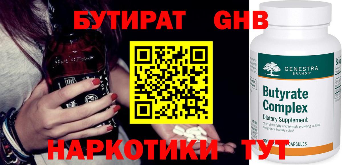 Коломна  Бутират 1.4BDO  Вход с VPN 