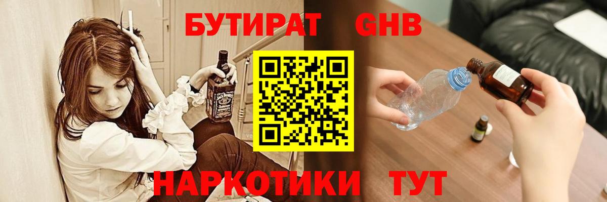 Бутират оксана Коломна