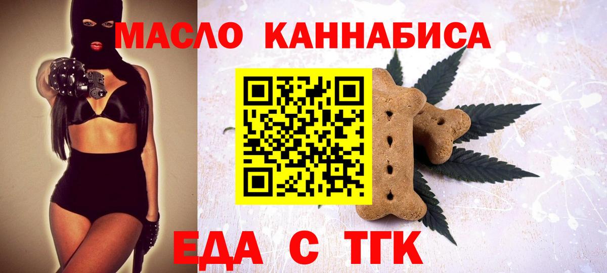 Коломна  Еда ТГК марихуана  Вход с VPN 