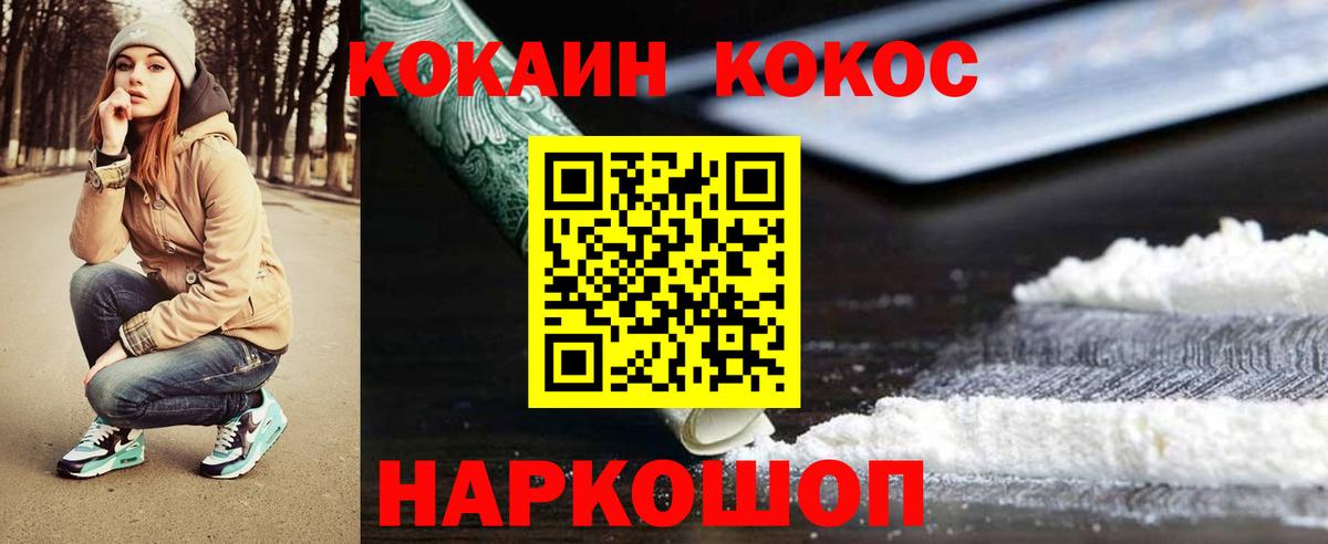 наркотики  Кокаин 99%  Вход с VPN  Коломна  Кокаин FishScale 
