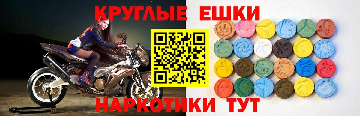 ЭКСТАЗИ ешки  Вход с VPN  Экстази DUBAI  Коломна 