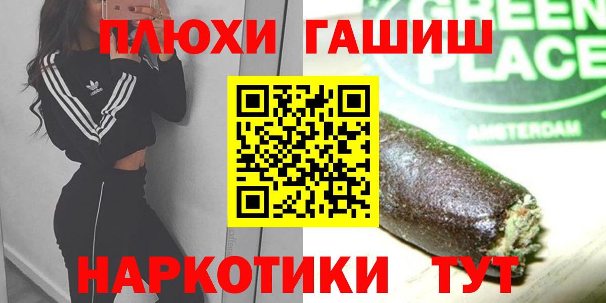Коломна  ГАШИШ индика сатива  ГАШИШ хэш  ГАШИШ  Вход с VPN 