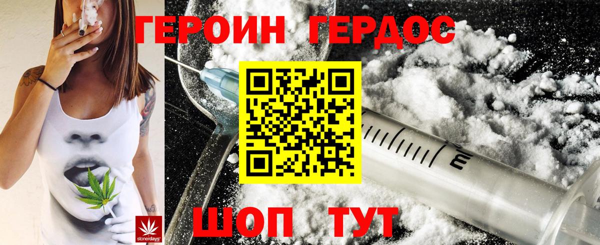 Героин VHQ Коломна