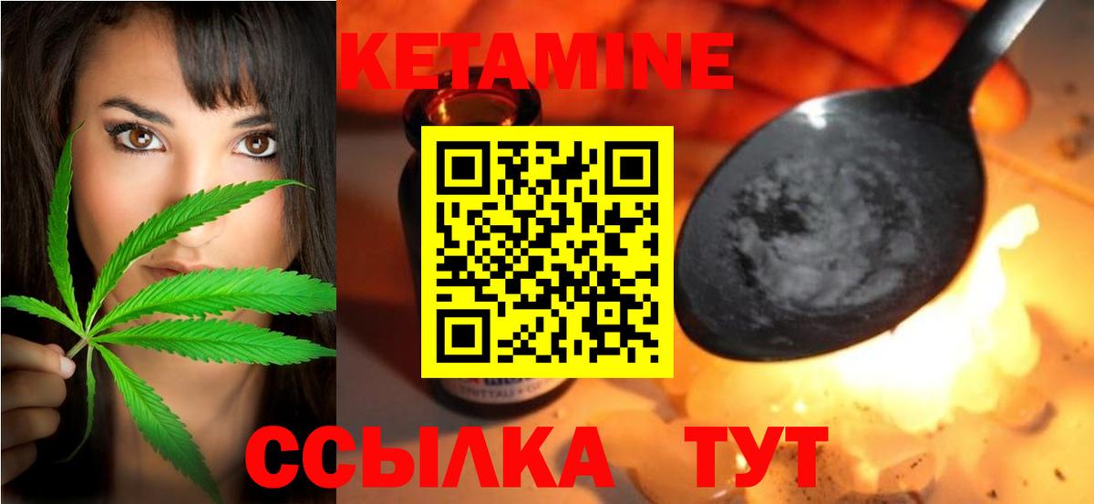 кракен ССЫЛКА  Кетамин ketamine  Вход с VPN  КЕТАМИН VHQ  Коломна 
