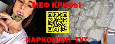 спайс Краснознаменск