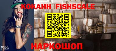 спайс Краснознаменск