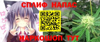 спайс Краснознаменск