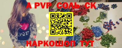 ALPHA-PVP Краснокаменск