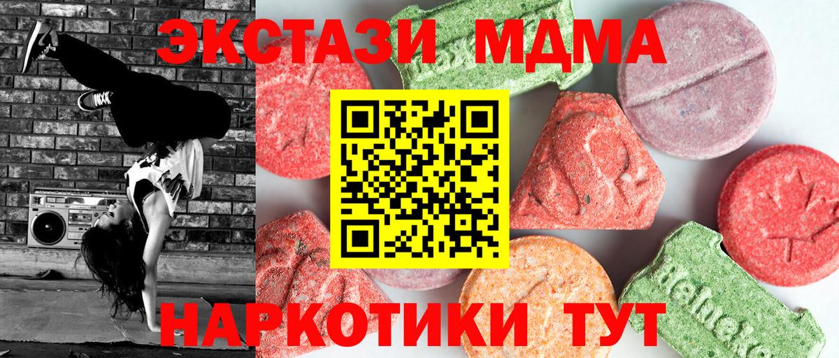 MDMA VHQ Коломна