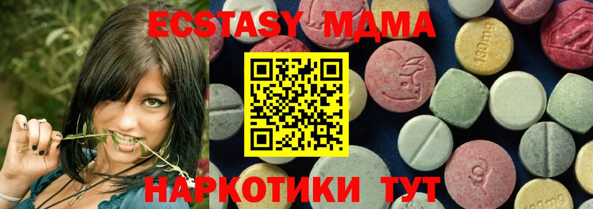 МДМА Molly  МДМА  Коломна  MDMA Molly  Вход с VPN 