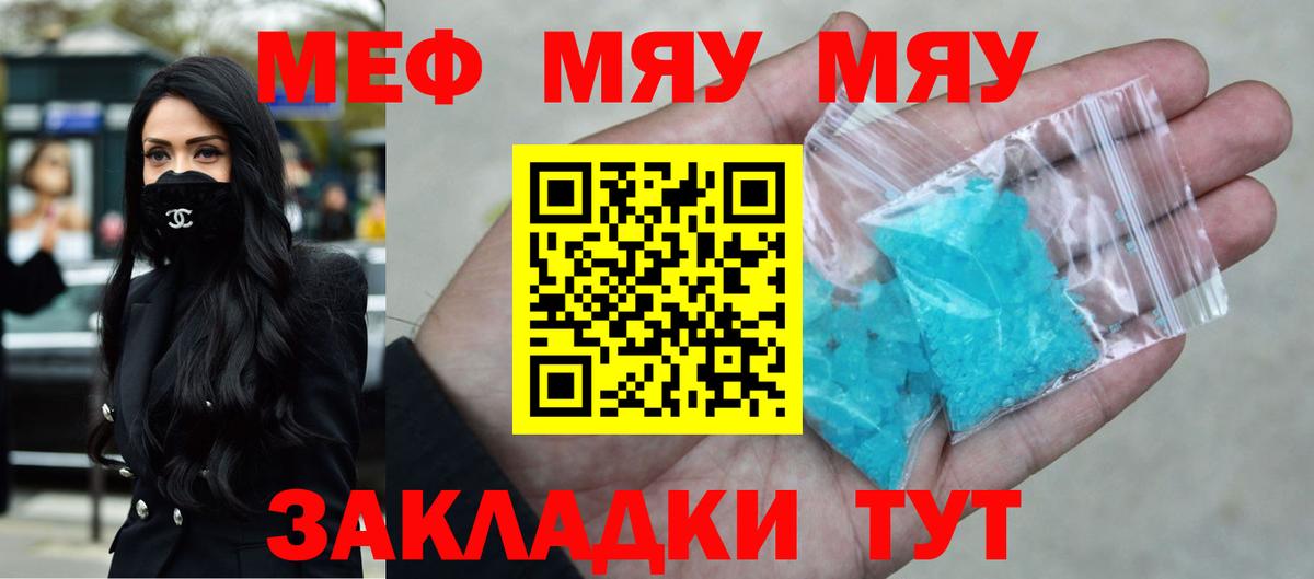 как найти   МЕФ VHQ  Вход с VPN  Коломна  Мефедрон 
