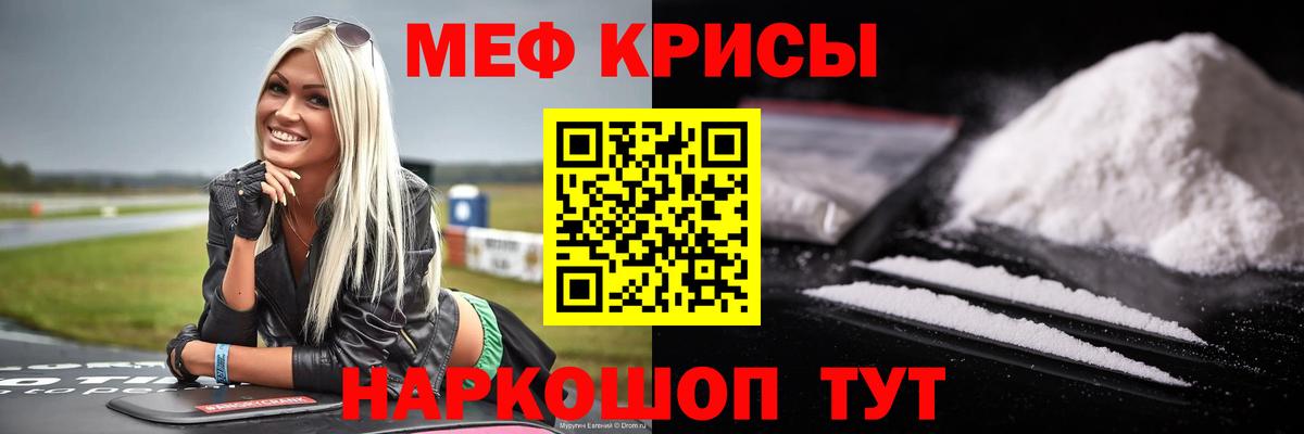 Мефедрон  Коломна