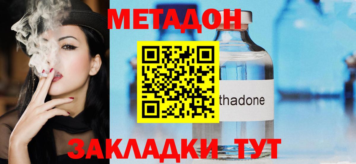 hydra зеркало  Метадон methadone  Вход с VPN  Коломна  МЕТАДОН белоснежный 