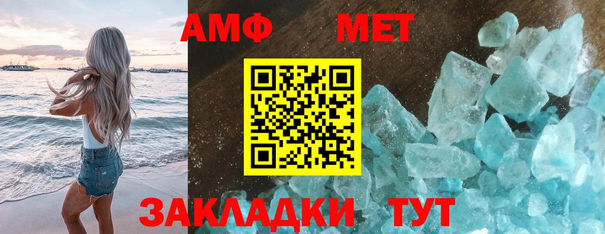 Метамфетамин витя Коломна