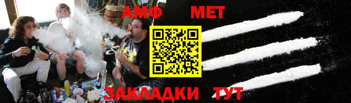 МЕТАМФЕТАМИН мет  Вход с VPN  Коломна 