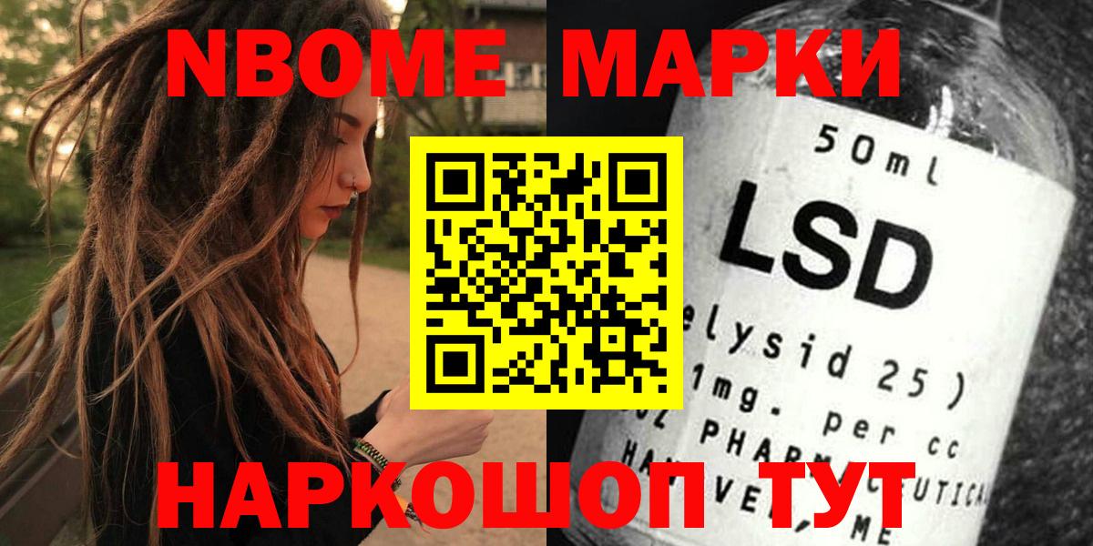 Наркотические марки 1500мкг Коломна