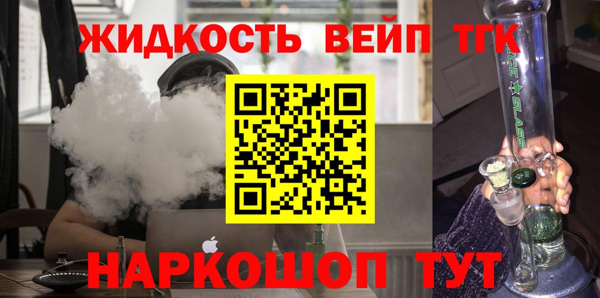 Коломна  ТГК THC oil  Вход с VPN  ТГК Wax 